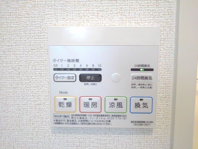 その他設備