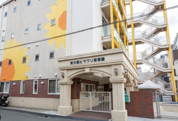 幼稚園・保育園　ひまわり保育園（幼稚園・保育園）まで189m