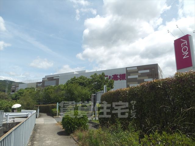 スーパー　イオン　高槻店（スーパー）まで2283m