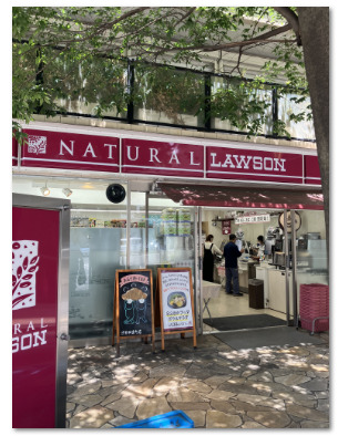 コンビニ　ナチュラルローソン NL渋谷神泉町店（コンビニ）まで200m