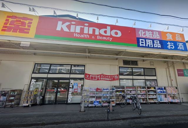 ドラックストア　キリン堂 摂津鳥飼店（ドラッグストア）まで488m