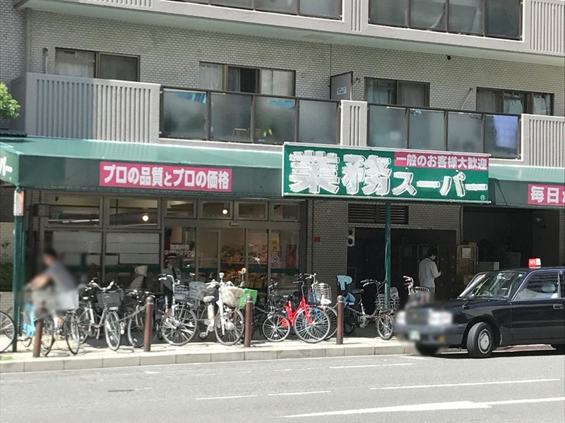 スーパー　業務スーパー 松屋町筋本町橋店（スーパー）まで418m
