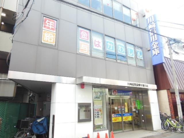 銀行　★川崎信用金庫平間支店★（銀行）まで750m