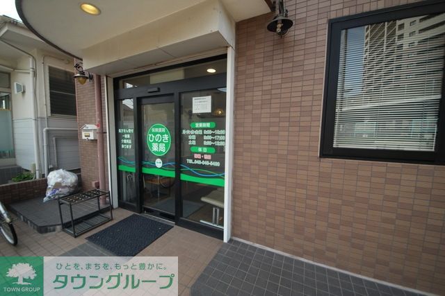 その他　ひのき薬局（その他）まで1045m