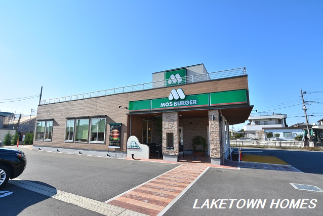 飲食店　モスバーガー（飲食店）まで896m