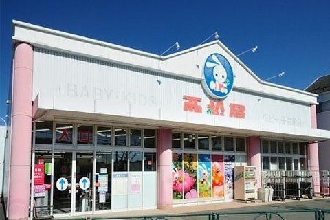 ショッピングセンター　西松屋板橋店（ショッピングセンター）まで1124m