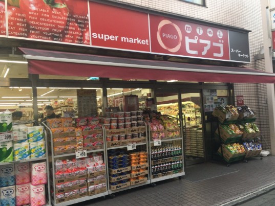 スーパー　miniピアゴ松原1丁目店（スーパー）まで1381m
