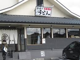 飲食店　金比羅製麺 高槻清福寺店（飲食店）まで224m
