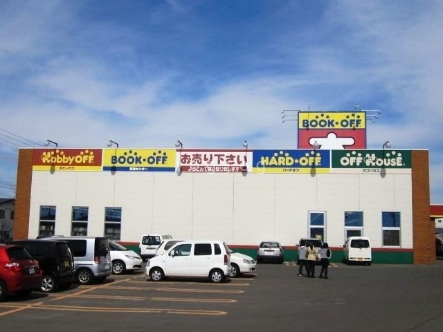 ホームセンター　ブックオフ岩見沢店（ホームセンター）まで449m