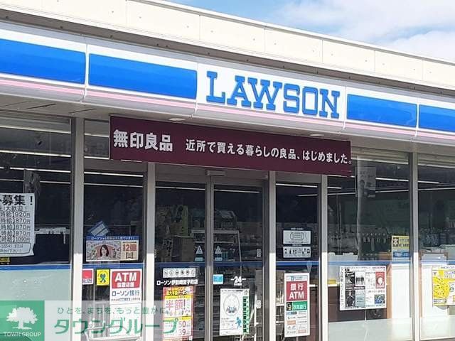 コンビニ　ローソン伊勢崎宮子町店（コンビニ）まで560m