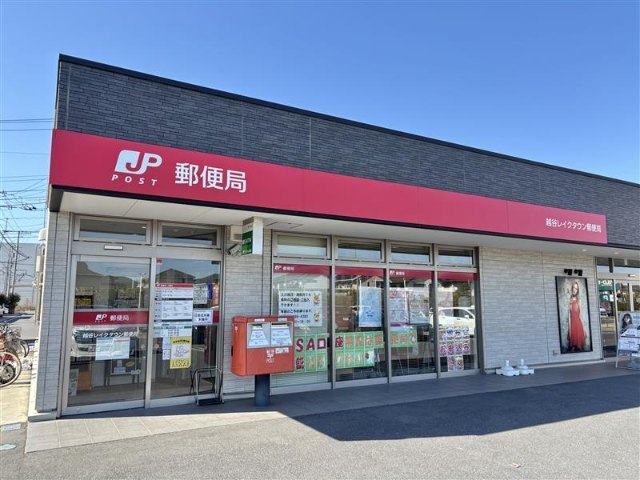 郵便局　越谷レイクタウン郵便局（郵便局）まで1340m
