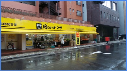 スーパー　肉のハナマサ　住吉店（スーパー）まで361m
