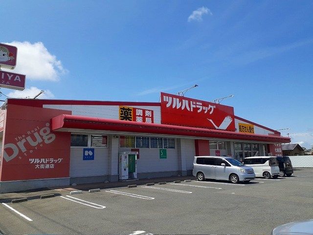 ドラックストア　ツルハドラッグ大街道店（ドラッグストア）まで550m