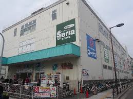 スーパー　100円ショップセリアJR今宮駅前店（スーパー）まで484m