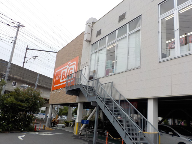 スーパー　ザ・ビッグ相模原東橋本店（スーパー）まで300m