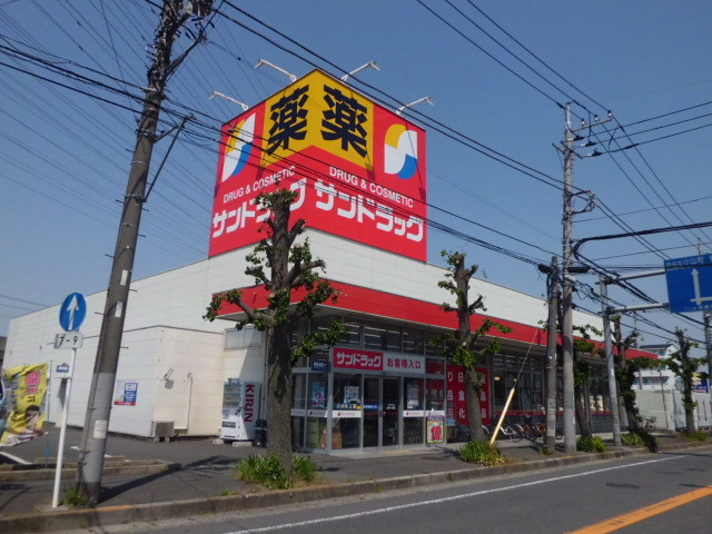 ドラックストア　サンドラッグ　東橋本店（ドラッグストア）まで450m