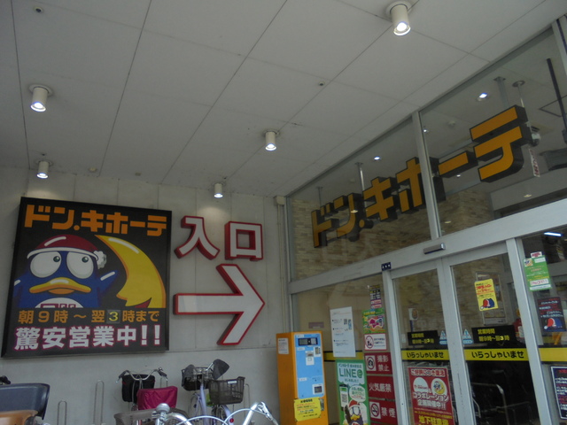 その他　ドン・キホーテ　ＳＩＮＧ橋本駅前店（その他）まで600m
