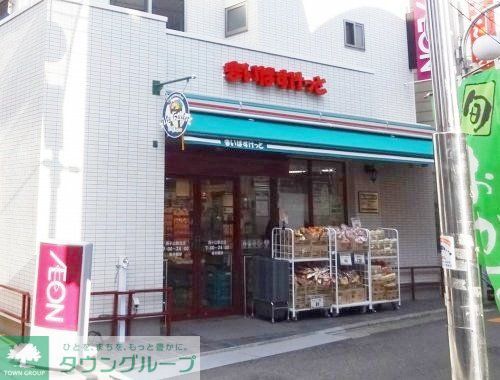 スーパー　まいばすけっと西小山駅北店（スーパー）まで300m