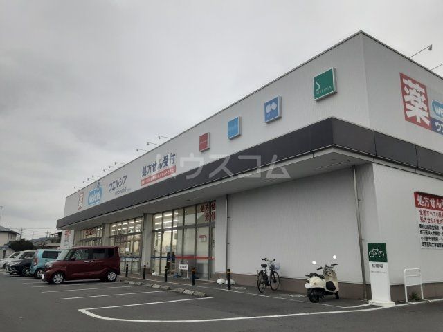 ドラックストア　ウエルシア滑川つきのわ店（ドラッグストア）まで713m