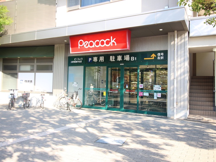スーパー　ピーコックストア三軒茶屋の杜店（スーパー）まで828m