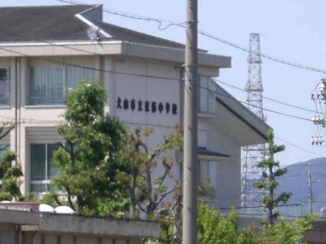 中学校　犬山市立東部中学校（中学校）まで1269m