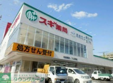 ドラックストア　スギ薬局内田橋店（ドラッグストア）まで700m