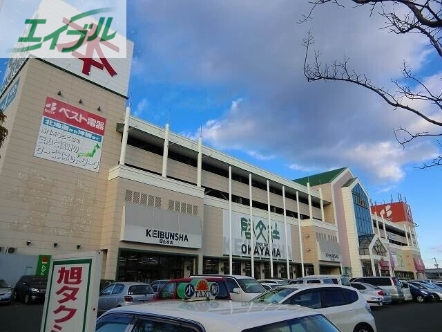 ショッピングセンター　岡山モール（ショッピングセンター）まで2123m