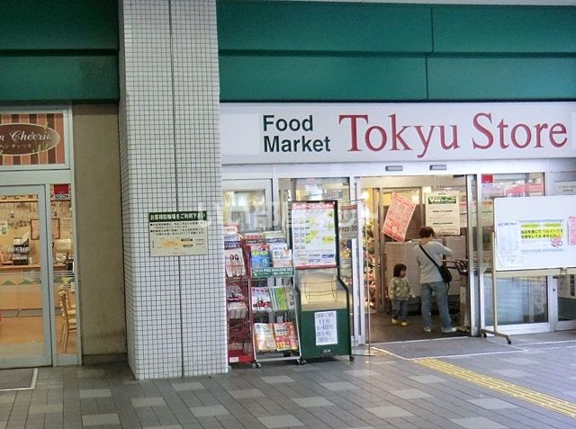 その他　沼部（その他）まで1636m