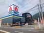ホームセンター　ヤマダデンキテックランド西予店（ホームセンター）まで1008m