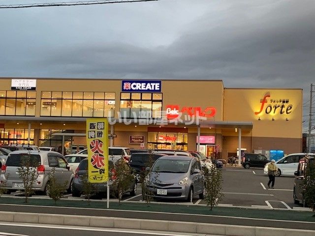 ショッピングセンター　ベルク フォルテ秦野店（ショッピングセンター）まで1078m
