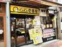 飲食店　カレーハウス CoCo壱番屋 新宿高田馬場店（飲食店）まで419m