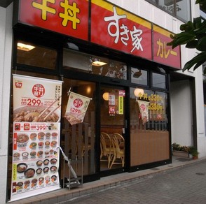 飲食店　すき家 東陽町店（飲食店）まで441m