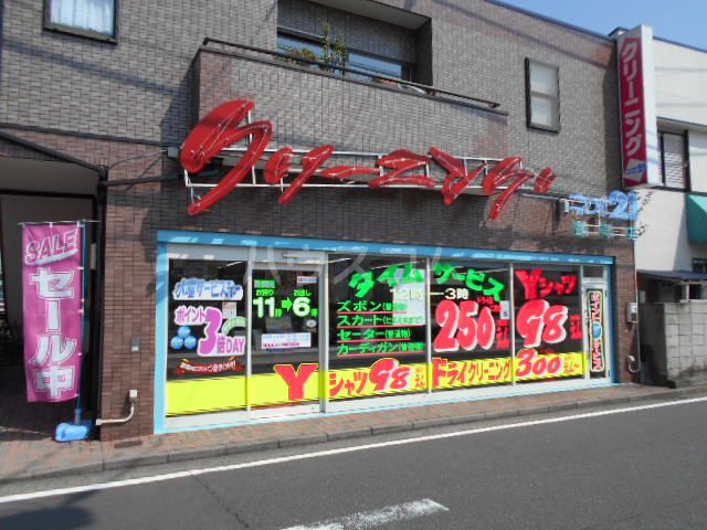 その他　ネオ21 戸塚西口店（その他）まで975m