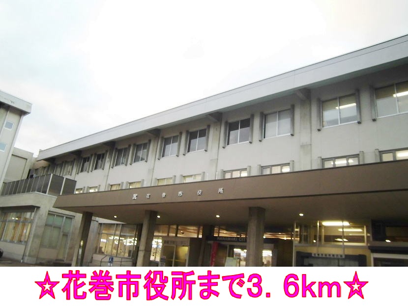 役所　花巻市役所（役所）まで3600m