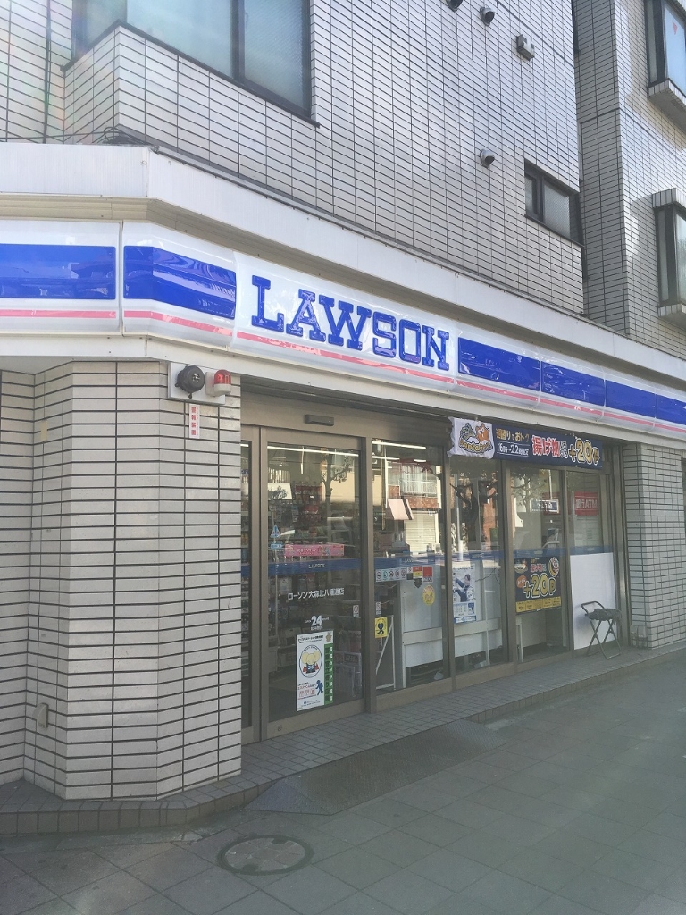 コンビニ　ローソン 大森北八幡通店（コンビニ）まで328m