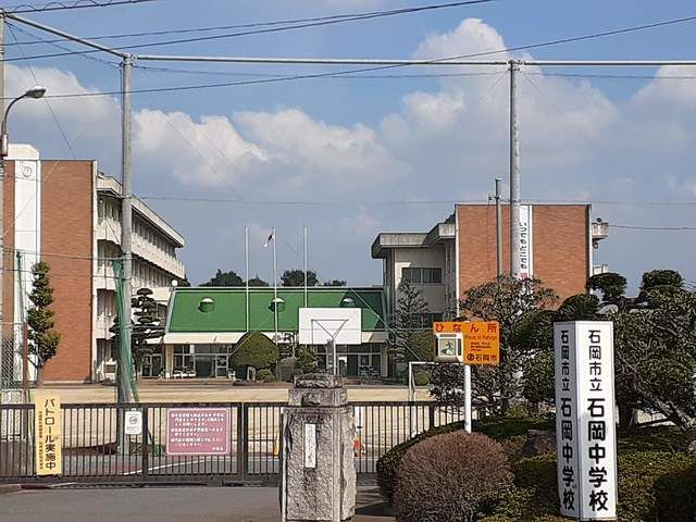 中学校　石岡市立石岡中学校（中学校）まで618m