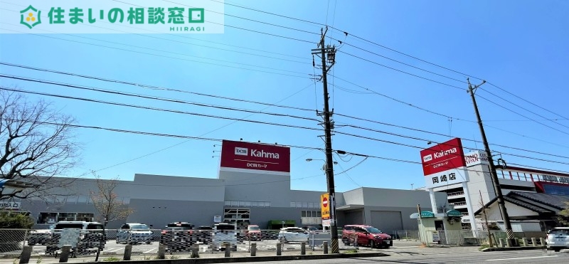 ホームセンター　DCMカーマ岡崎店（ホームセンター）まで983m