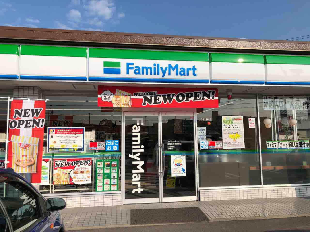 コンビニ　ファミリーマート猫屋町店（コンビニ）まで336m