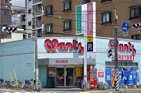 ドラックストア　ウォンツ十日市店（ドラッグストア）まで476m