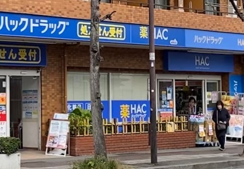 ドラックストア　ハックドラッグ保土ケ谷帷子町店（ドラッグストア）まで733m