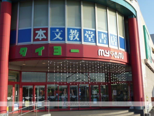 その他　マイアミショッピングセンター（その他）まで4130m