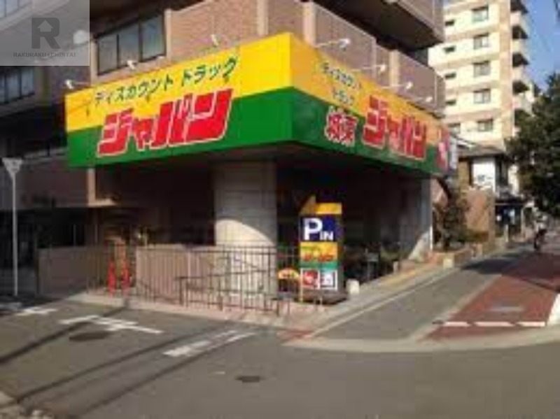 ショッピングセンター　ジャパン城東店（ショッピングセンター）まで304m