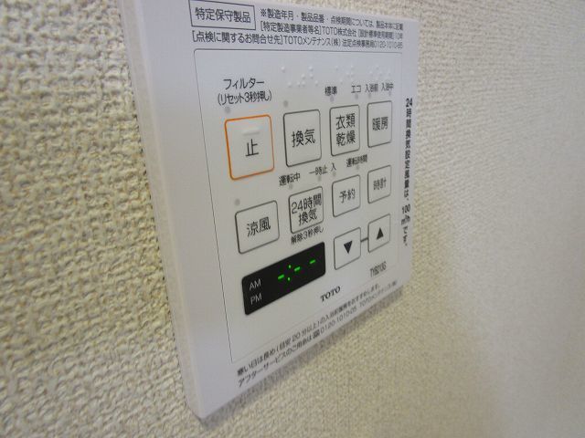 その他設備