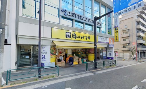スーパー　肉のハナマサ 方南町店（スーパー）まで825m