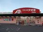 ドラックストア　クスリのアオキ 灯明寺店（ドラッグストア）まで500m
