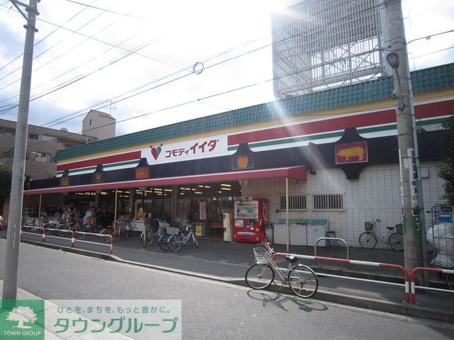 スーパー　コモディイイダ北赤羽店（スーパー）まで340m