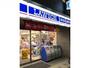 コンビニ　ローソン 新宿大久保二丁目店（コンビニ）まで2117m
