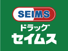 ドラックストア　ドラッグセイムス 乙女店（ドラッグストア）まで66m