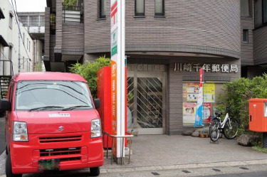 郵便局　川崎千年郵便局（郵便局）まで295m