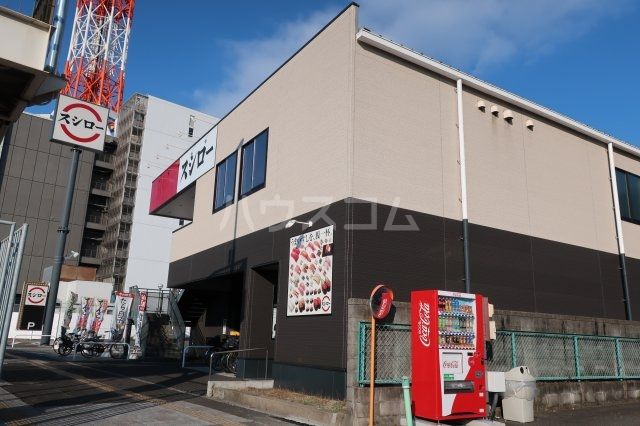 飲食店　スシロー　熱田店（飲食店）まで1136m
